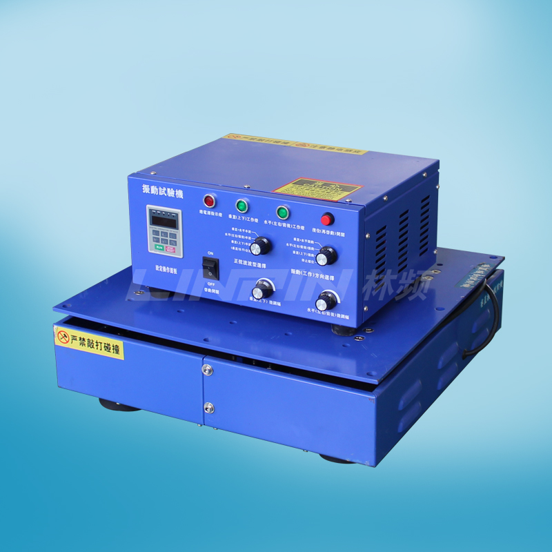 振動試驗臺|振動機|振動測試臺 振動試驗臺|振動機|振動測試臺